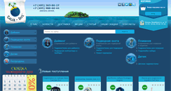 Desktop Screenshot of check-dive.ru